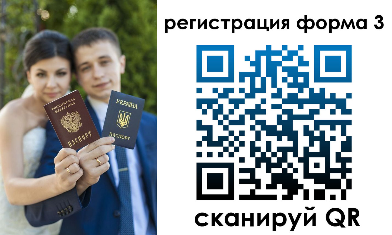 временная регистрация для всех в Черняховске