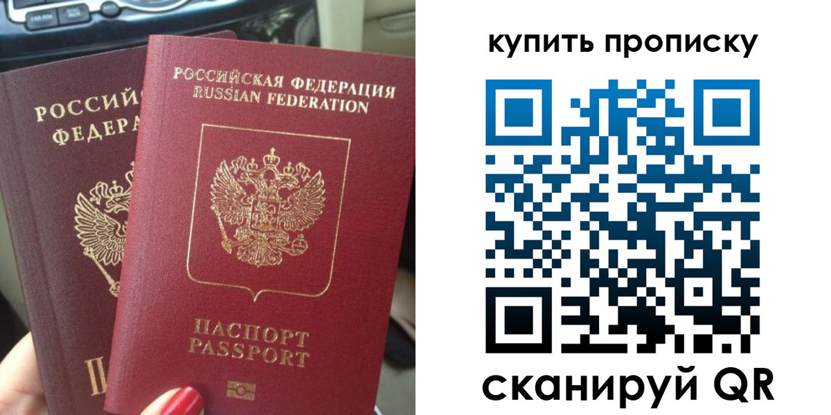 прописка гарантия в Черняховске