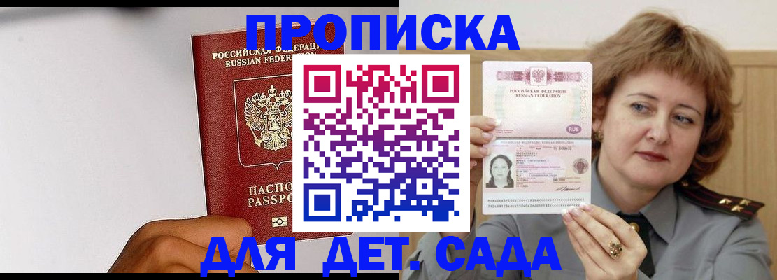 миграционный учет в Черняховске