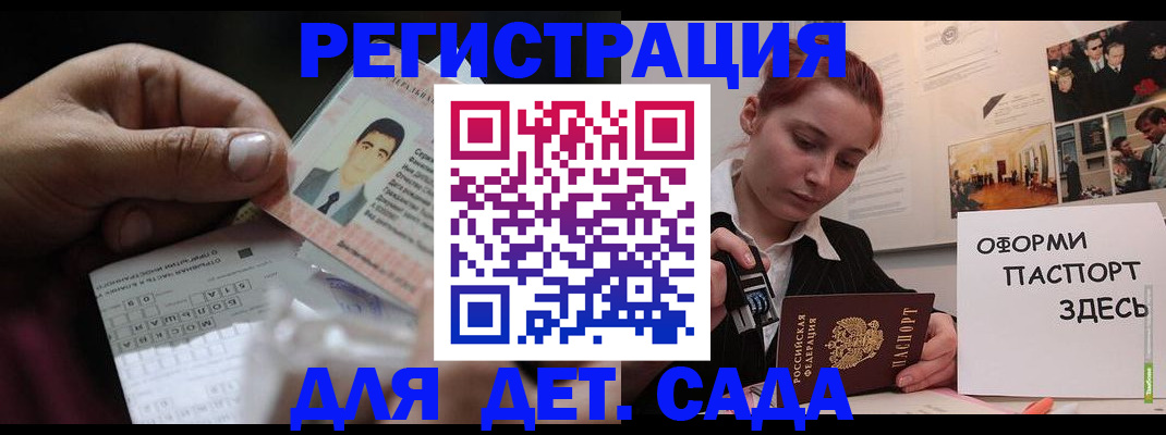 временная регистрация гарантия в Черняховске