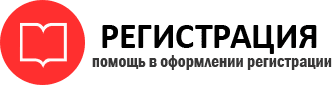 прописка в Черняховске id918514